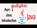 Java Introduction Learn Java in Tamil Java Tamil Vathiyar - Part