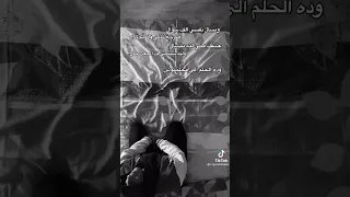  مسلم   وبسأل نفسي الف سؤال   هنرجع تاني ولا محال  حالات واتس اب دندنها