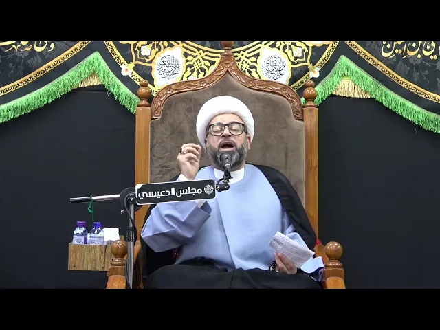 أبرز أوصاف الإمام المهدي (عج) - الشيخ ياسين الجمري - مجلس الدعيسي