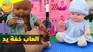 بندق والعاب اطفال خفة يد    دندنها