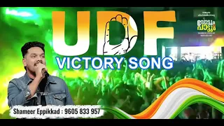 udf victory dj song 2025 2025