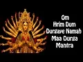 Lagu Durga Mantra land || Om Hrim Dum Durgaye Namah  || Maa Durga दुर्गा Mantra