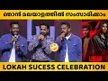 Download Lagu ലൂസ് അടി മാറാൻ വേണ്ടിയാണ് ഈ സിനിമ ചെയ്തത്| Chandu