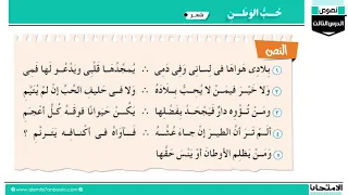 اللغة العربية    ع   ف    حب الوطن دندنها