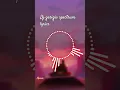 Download Lagu dj gerigis spectrum(lyrics)[#spectrum #djviral #soundhoreg #music #foryou #shorts