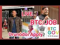 Lagu Join Live Stream 📌 BTC Appointment Letter आरो Assam Police PsT/ Govt Schemes News