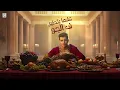 جوله " بدا العرض الان " اسلام شيندي - كمال عجوه - Gawla -  Eslam Shendy - Kamal Agwa