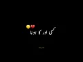 Download Lagu AB KISE AUR KA HONA  🥺🥀 PEORTY STATUS || BLACK SCREEN LYRICS #shortvideo #urdupoetry