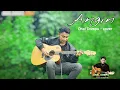 Download Lagu Angin - Lesti | Onal Dompu