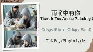  there is you amidst raindrops crispy crispy band the first frost chi eng pinyin