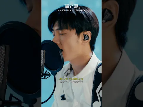 이게 푸름이고 여름이다 🌊💙 Mrs. GREEN APPLE - 푸름과여름 [青と夏]🎵