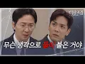Download Lagu 박윤재, 함은정\u0026서준영이 한 집에서 산다는 걸 알게 되다! [여왕의 집] | KBS 250703 방송