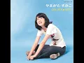想い出まくら