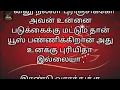 💗💗சிரிப்பில் மயங்கி🥰🥰 நெருப்பில் விழுந்தேனடா 🔥🔥அத்தியாயம் 55,56,57