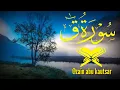 Lagu Surah Qof  -  Zain Abu Kautsar
