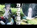 Download Lagu A lonely girl on a bike goes to a waterfall by herself. Super scary![SuperCub C125/#motorcycle girl]