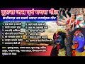 Download Lagu छत्तीसगढ़ के पुराने जस और पचरा गीत | Devi Bhajan | Top Chhattisgarhi Jas Geet | Kalika Bhakti Songs.