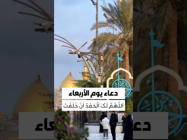 ⁣دعاء يوم الاربعاء 