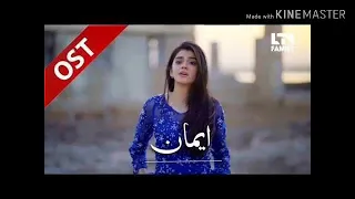 emaan drama ost full drama song 