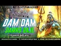 Download Lagu Dam Dam Damru Baje Bajawela Dj Song 2025||Humming Bass Mix||Dj Biswajit Remix