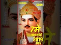Download Lagu || 7 May Basweshwar Maharaj Jayanti Status 2K18 || Royal Status King ||