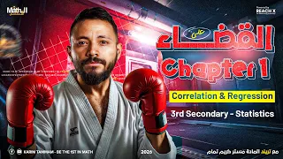 Statistics 3rd Secondary 2026 Revision Chapter 1 Statistics Correlations Regression 