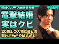 Download Lagu Nakajima Yuto suddenly announces his marriage... People can't hide their surprise at how he met t...