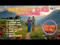 Download Lagu Best Nepali Folk Songs 2025 | लोकप्रिय नेपाली लोकगीत |Trending Lok Geet 