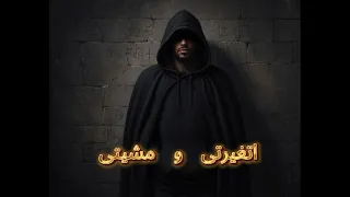 اتغيرتى و مشيتى 𝐸𝓈𝓁𝒶𝓂 𝐸𝐿 𝒵𝑜 Rap Et3 Yarty We Msheity Covers 