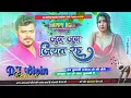 Lagu Dj Bipin Babu ✓✓ Dj Bipin Babu (( Jug Jug Jiyat Raha )) Pramod Premi Holi Dj Song 2026 Mix