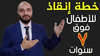 كيف يتقن طفلك القراءة والكتابة في أسرع وقت 