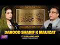 Lagu The Power of Darood Sharif | True Stories of Divine Help \u0026 Mercy | Ft. Syed Haider Jafri