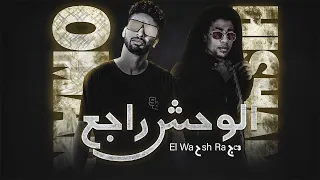 طريقة  بوستر مهرجان الوحش راجع  اللي فات كان كله فيك   ديدا و أحمد عبده                 دندنها