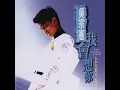 是不是這樣的夜晚你才會這樣的想起我 - Shi Bu Shi Zhe Yang De Ye Wan Ni Cai Hui Zhe Yang De Xiang Qi Wo - Jacky Wu