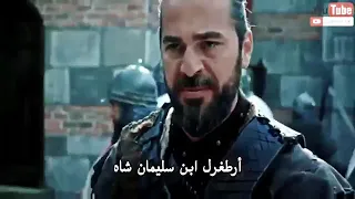 اسلامنا ملئ الوجود جمالا  ارطغرل دندنها