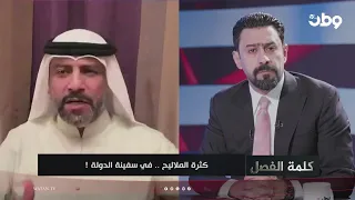 الدليمي : المنظومة السياسية غير قادرة على حل الأزمات !؟