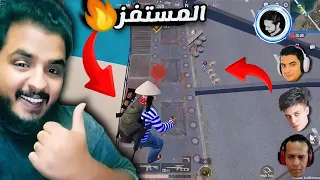ببجي رد فعلي علي المستفز ضد   استريمرز هتموت من الضحك ببجي موبايل  المستفز  ببجي دندنها