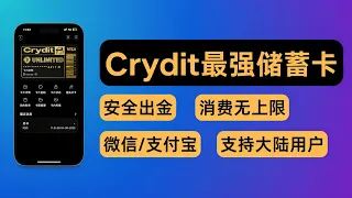 crydit Visa