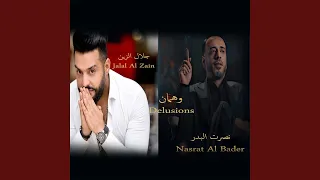 وهمان دندنها