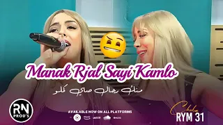 CHEBA RYM 31 2025 Manak Rjal Sayi Kamlo Mehdi Villa Live éxclusive 
