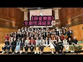 Download Lagu 麻雀樂團🀄️🎻25集完滿結束❤譚俊彥：「久哥LoveU👋後會有期🏠返屋企一家人開開心心健健康康齊齊整整咁食飯🤗」30-8-2025