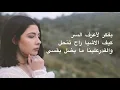 Download Lagu Noel Kharman Marrat | نويل خرمان - مرات | Lyrics - New Mix