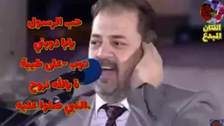 المنشد الدمشق الكبير نور الدين خورشيد حب الرسول يابادوبني دوب 