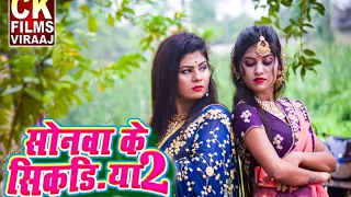 video brijesh vidhyarthi 2 rakhi pandey shweta jha chand khan