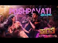 Download Lagu Kranti | Pushpavati Kannada Song | Darshan |V Harikrishna|Shylaja Nag, B Suresha| Media House Studio