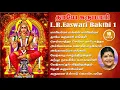 Download Lagu Amman bakthi ஆடி மாதம் அம்மன் பாடல்கள்