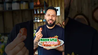 Обезьяний хлеб