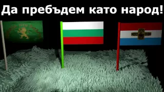 Слави Трифонов Ку Ку Бенд Кой уши байряка Audio 