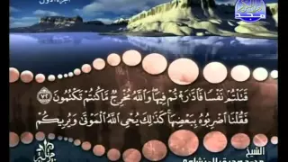 المصحف المرتل للشيخ محمد صديق المنشاوى الجزء 1  المصحف المرتل للشيخ محمد صديق المنشاوى الجزء 1