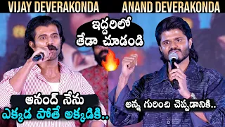 Vijay Deverakonda And Anand Deverakonda SPEECHES | EPIC - First Semester Pre Release Event